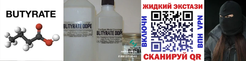 Бутират оксана  Буй 