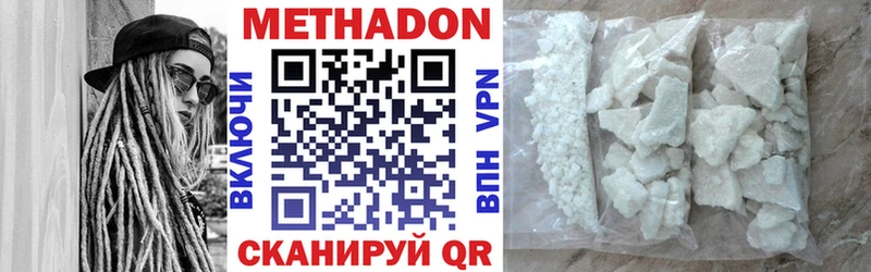 где продают   Буй  Метадон кристалл 